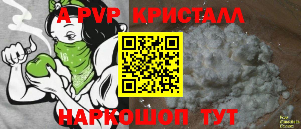 A PVP Crystall Коломна