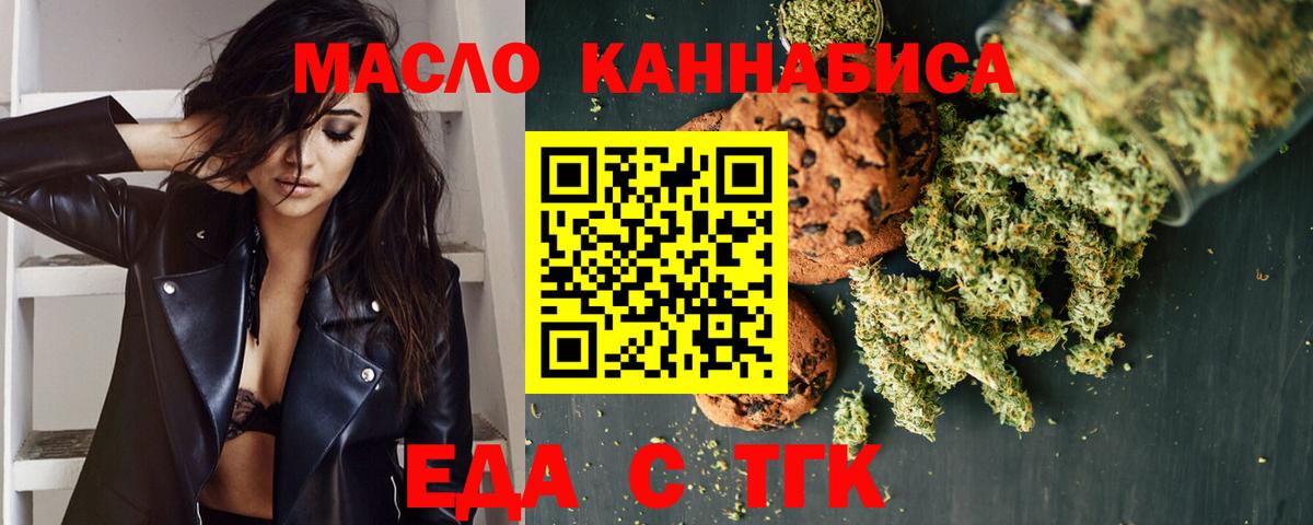 Cannafood конопля Коломна