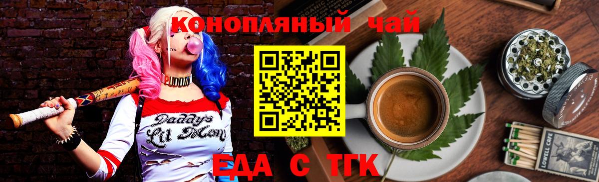 Cannafood марихуана  Вход с VPN  Коломна 
