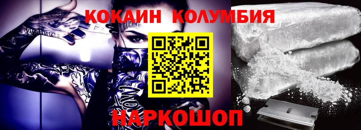 Cocaine 98% Коломна