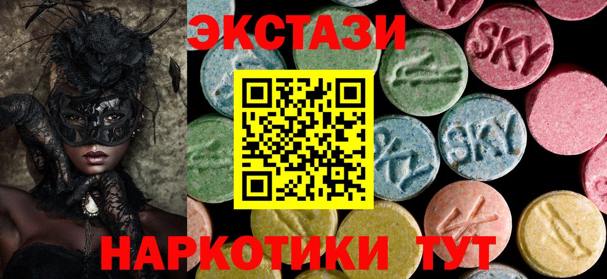 Коломна  ЭКСТАЗИ  где купить   Вход с VPN  ЭКСТАЗИ 250 мг  ЭКСТАЗИ бентли 