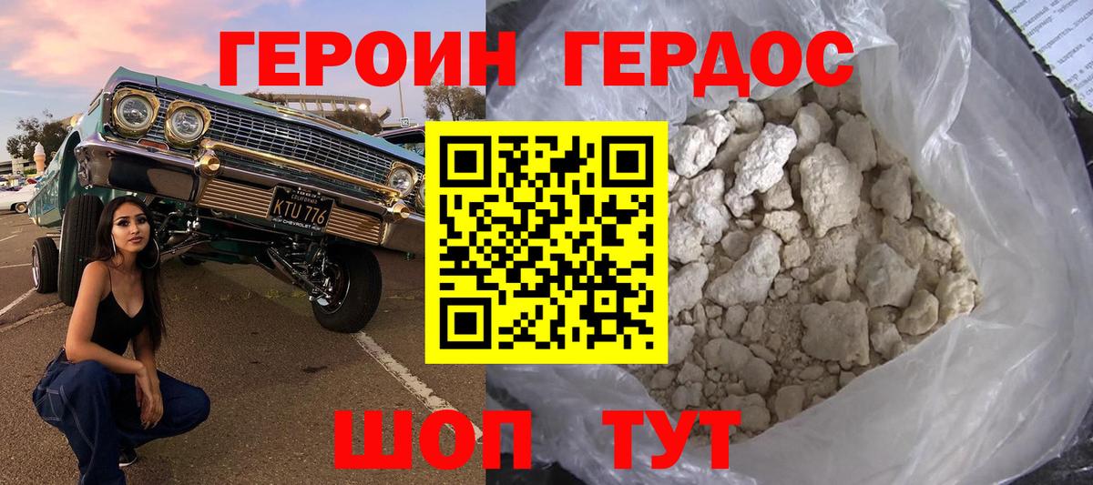 ГЕРОИН Афган  Вход с VPN  Коломна 