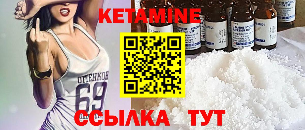 Коломна  КЕТАМИН VHQ  КЕТАМИН VHQ  Вход с VPN 