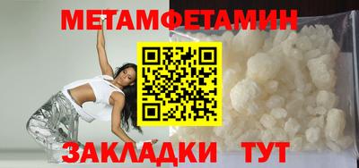 метамфетамин Владимир