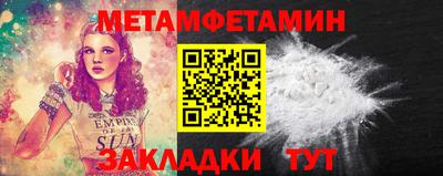 метамфетамин Владимир