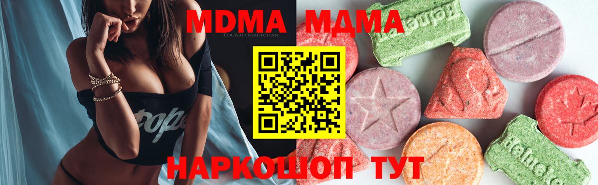 MDMA VHQ  Вход с VPN  MDMA VHQ  Коломна 