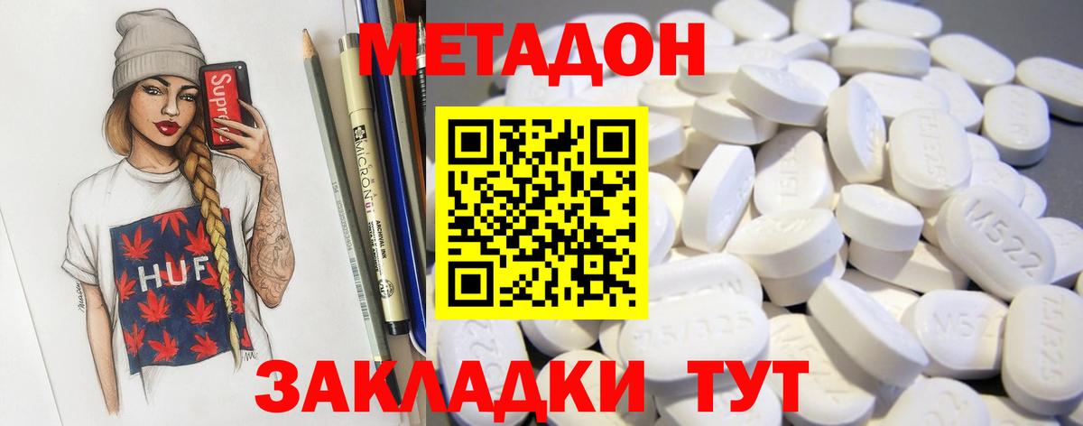 Метадон VHQ  Вход с VPN  Метадон VHQ  Коломна 