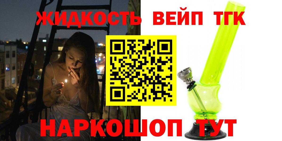 ТГК THC oil Коломна